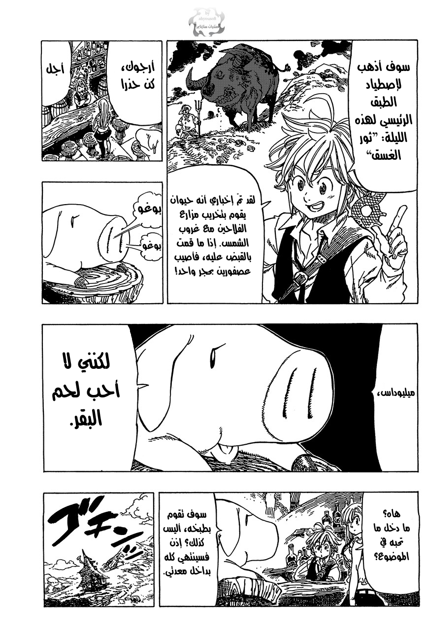 Pure Love Operation, Chapter 78, page 4