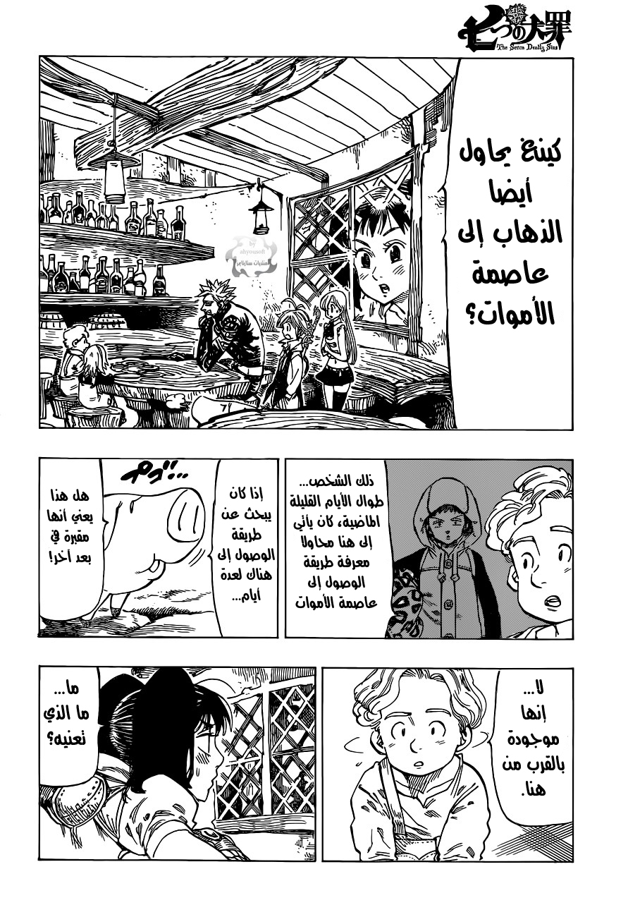 Pure Love Operation, Chapter 82, page 3