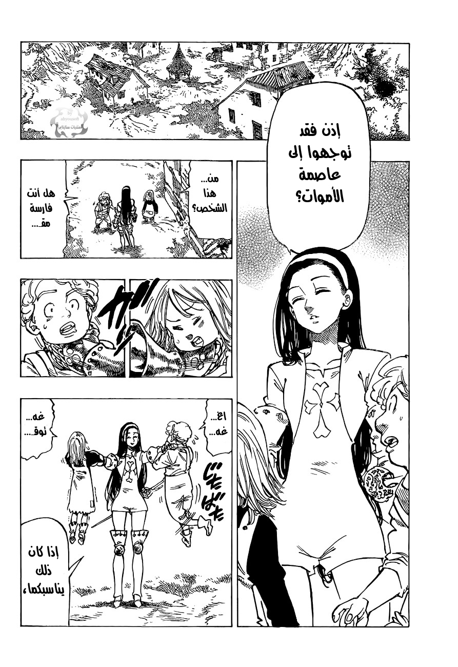 Pure Love Operation, Chapter 83, page 3