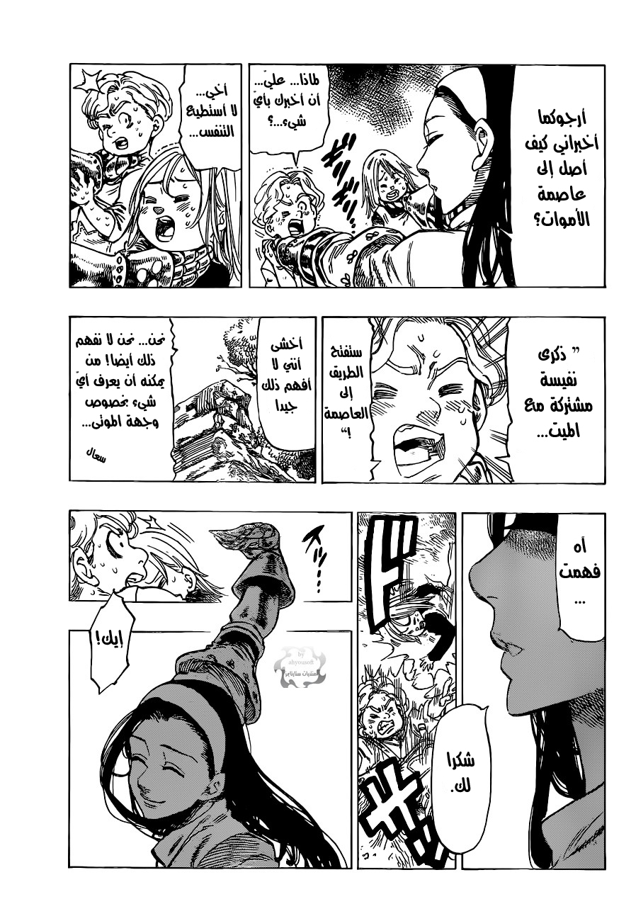 Pure Love Operation, Chapter 83, page 4