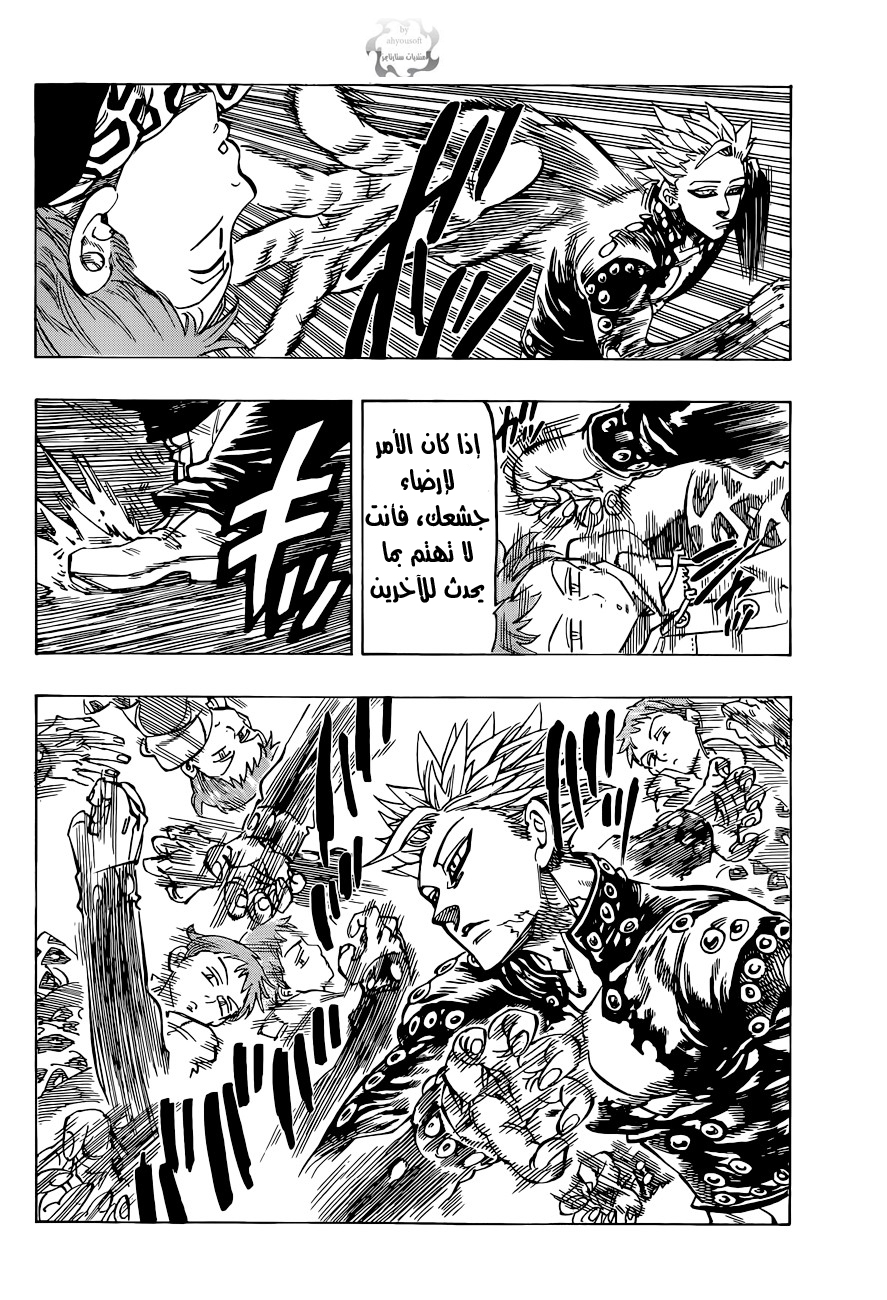 Pure Love Operation, Chapter 83, page 9
