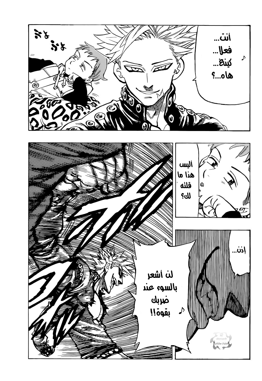 Pure Love Operation, Chapter 83, page 10