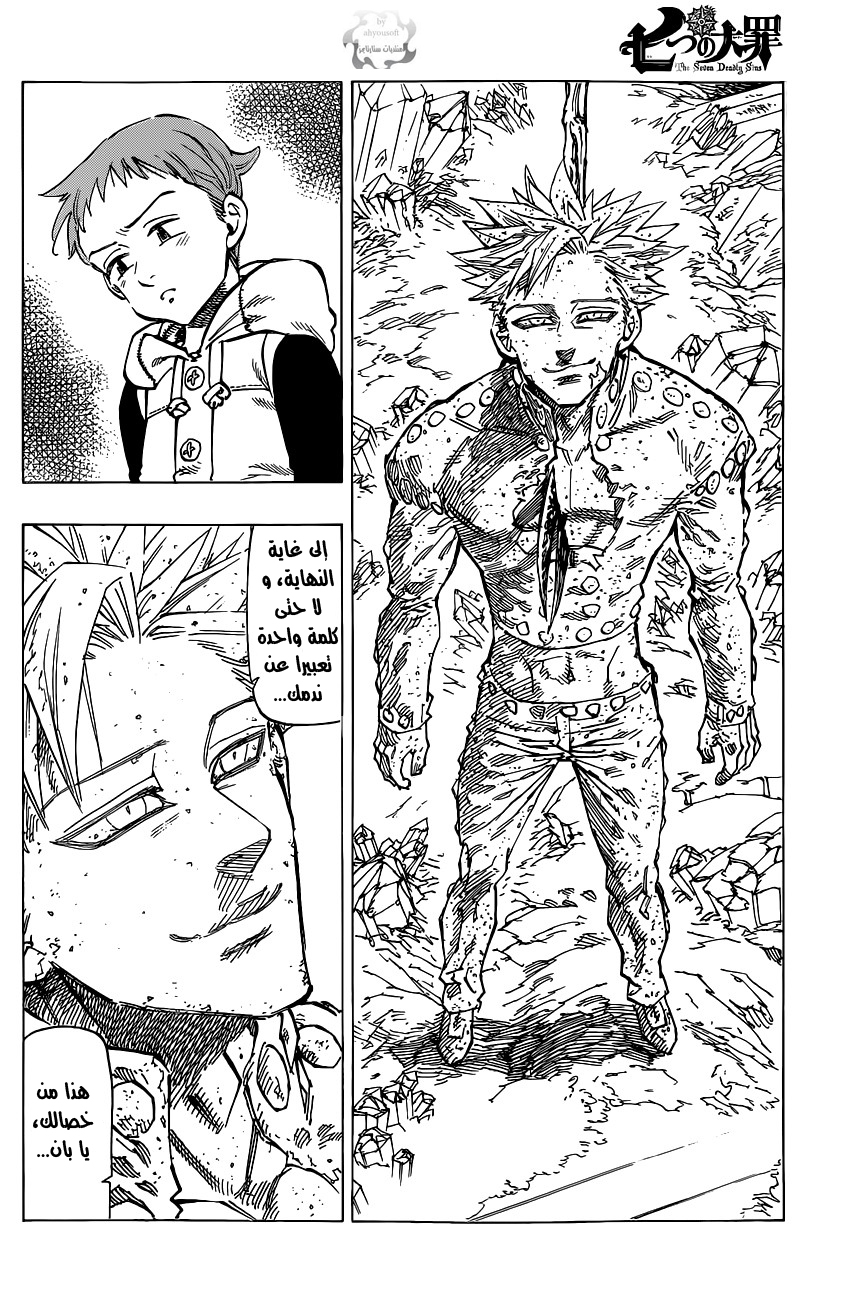 Pure Love Operation, Chapter 85, page 3
