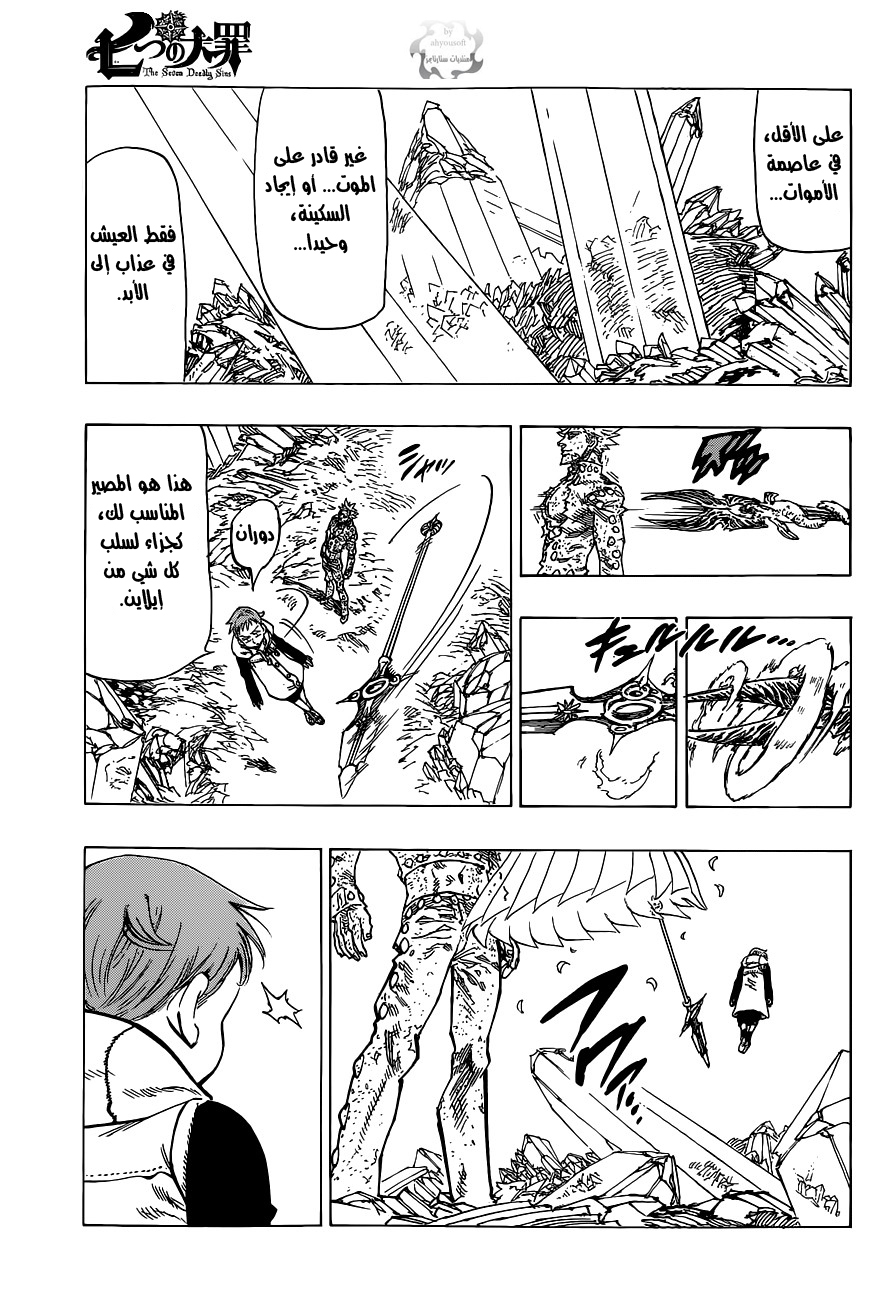 Pure Love Operation, Chapter 85, page 4