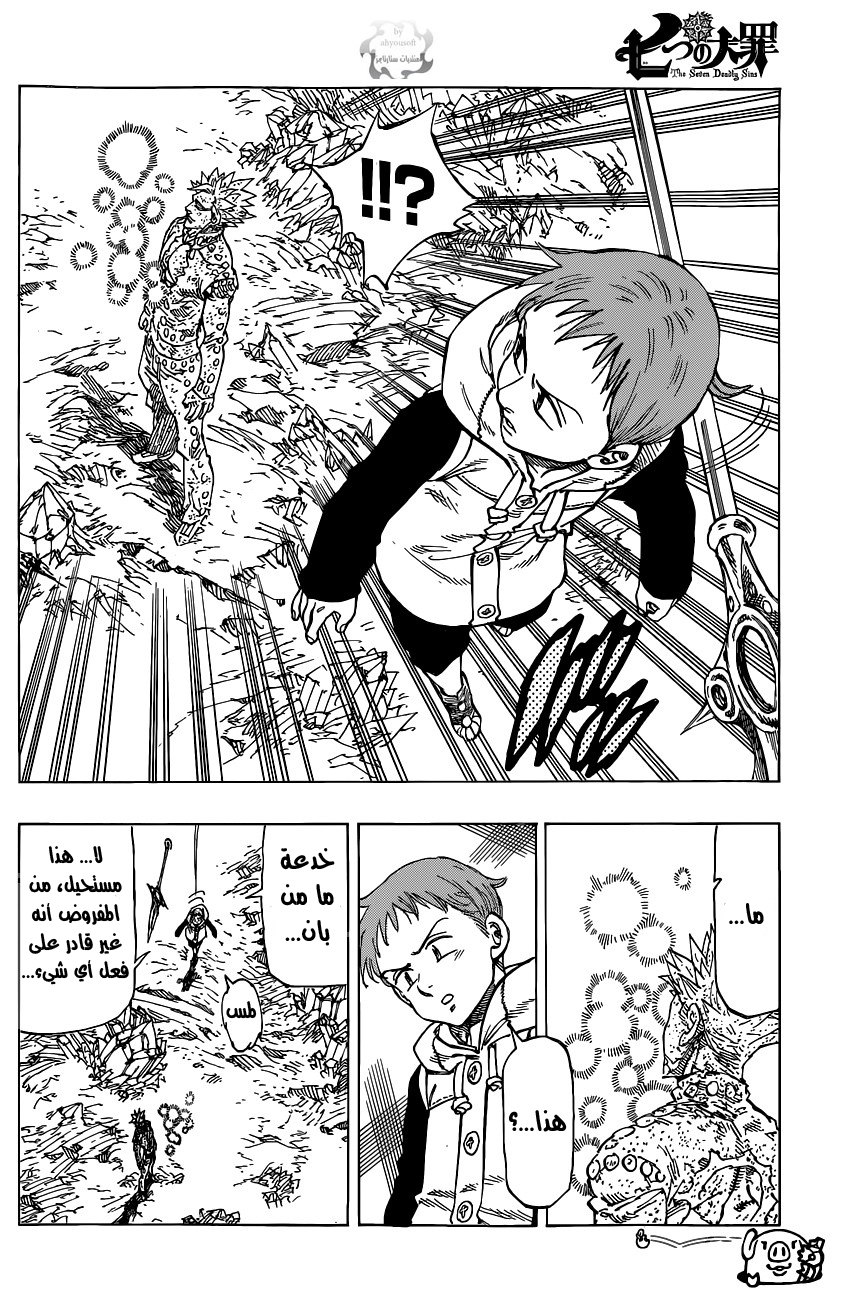 Pure Love Operation, Chapter 85, page 5