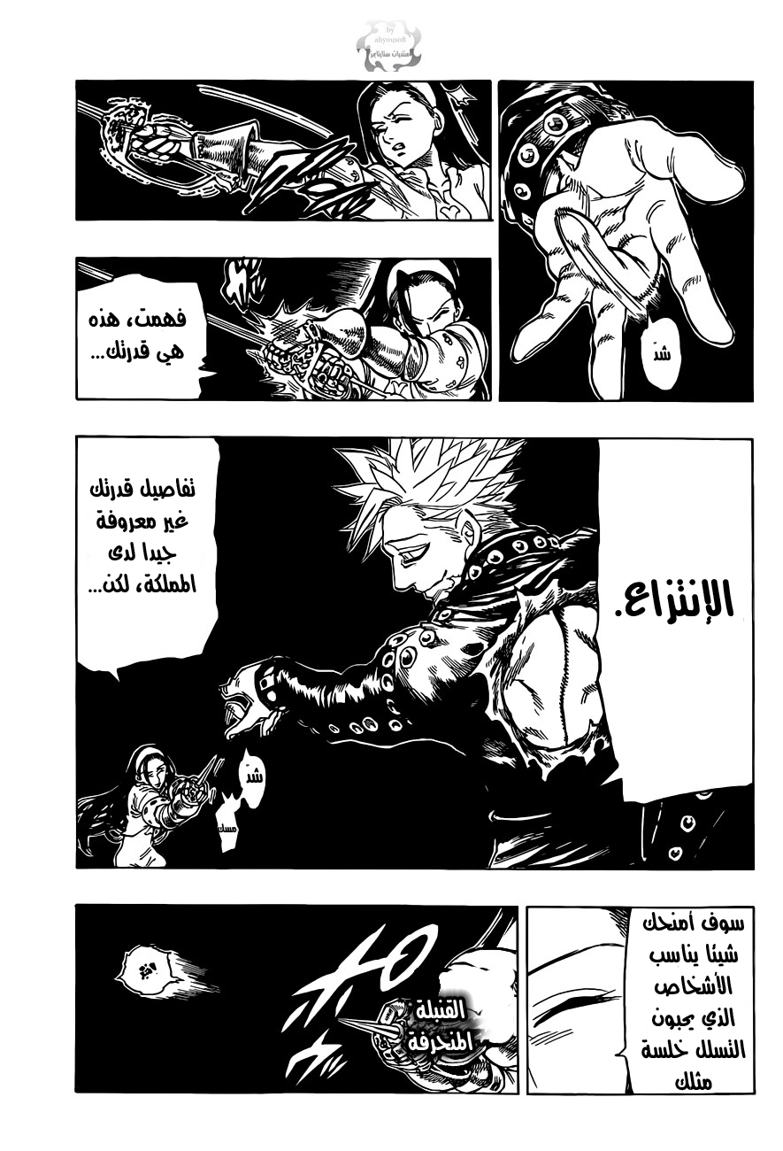 Pure Love Operation, Chapter 86, page 4