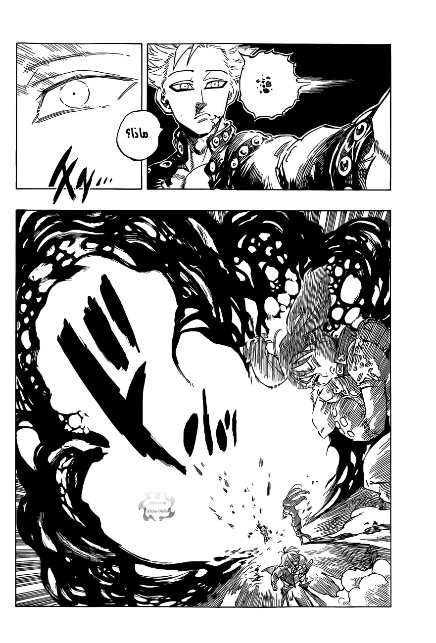 Pure Love Operation, Chapter 86, page 5