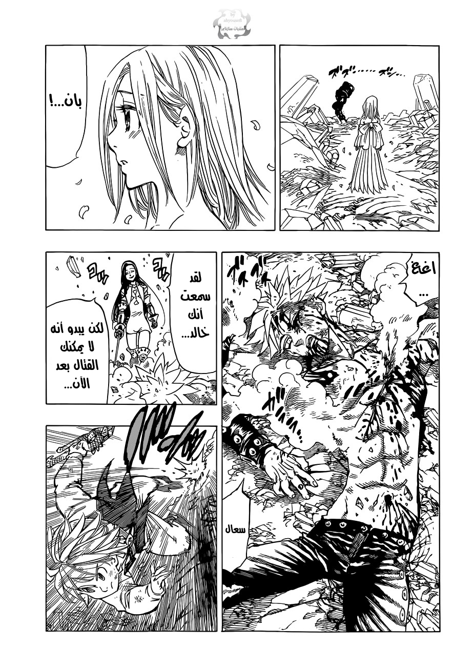 Pure Love Operation, Chapter 86, page 6