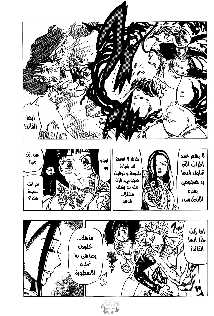 Pure Love Operation, Chapter 86, page 8