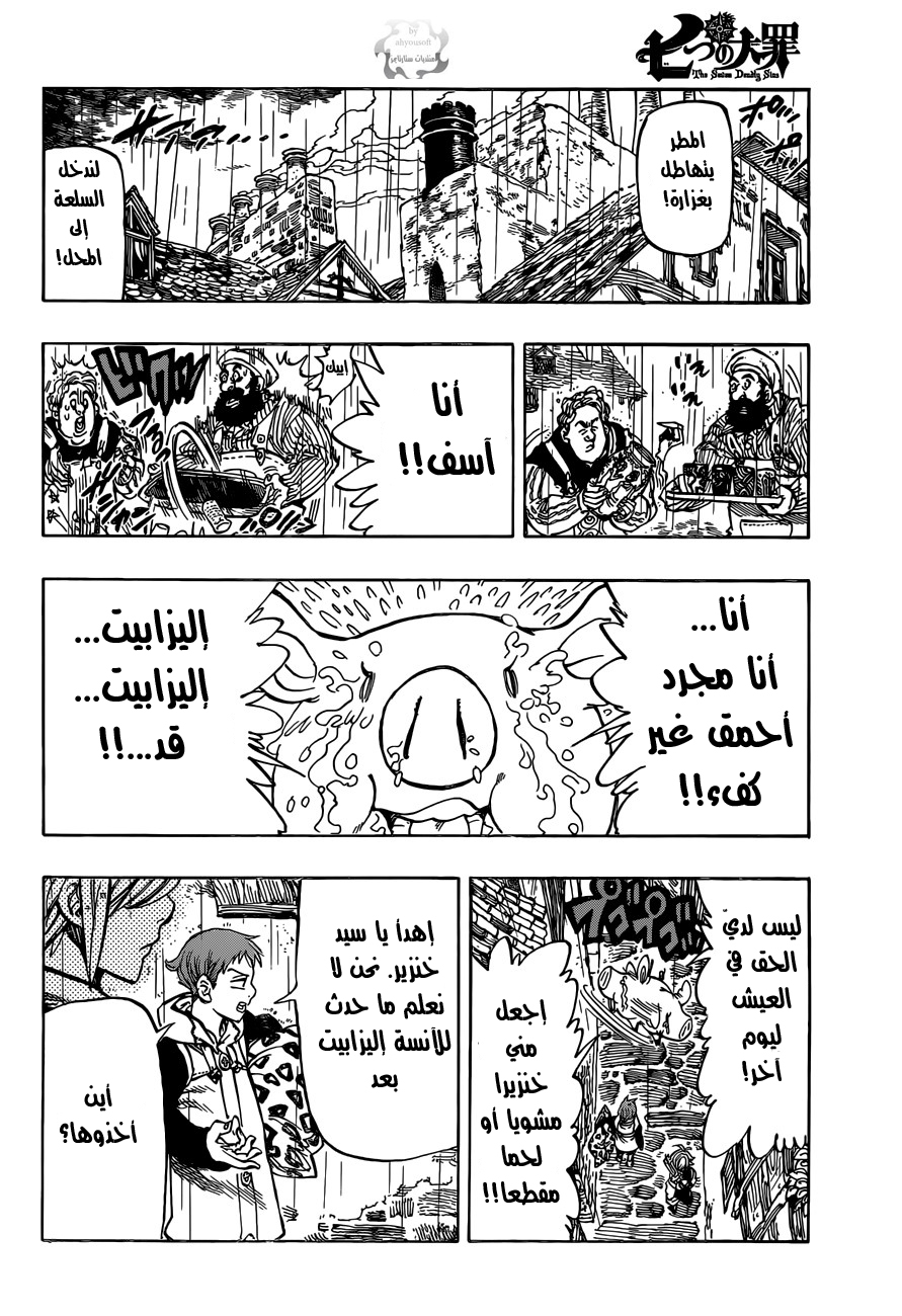 Pure Love Operation, Chapter 89.5, page 3