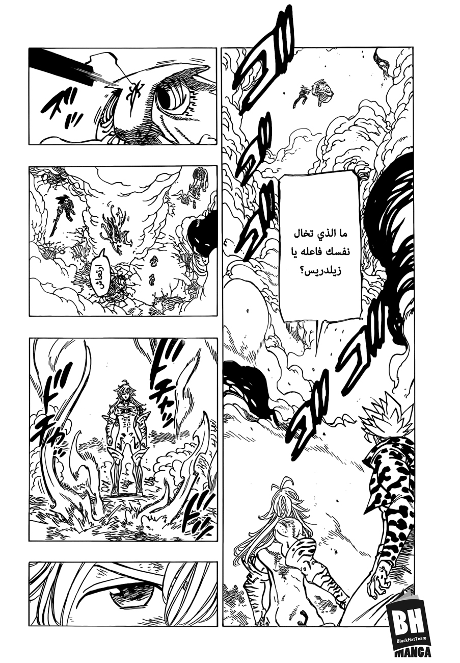 I Faked a Pregnancy, but My Husband Returned, Chapter 42, page 3