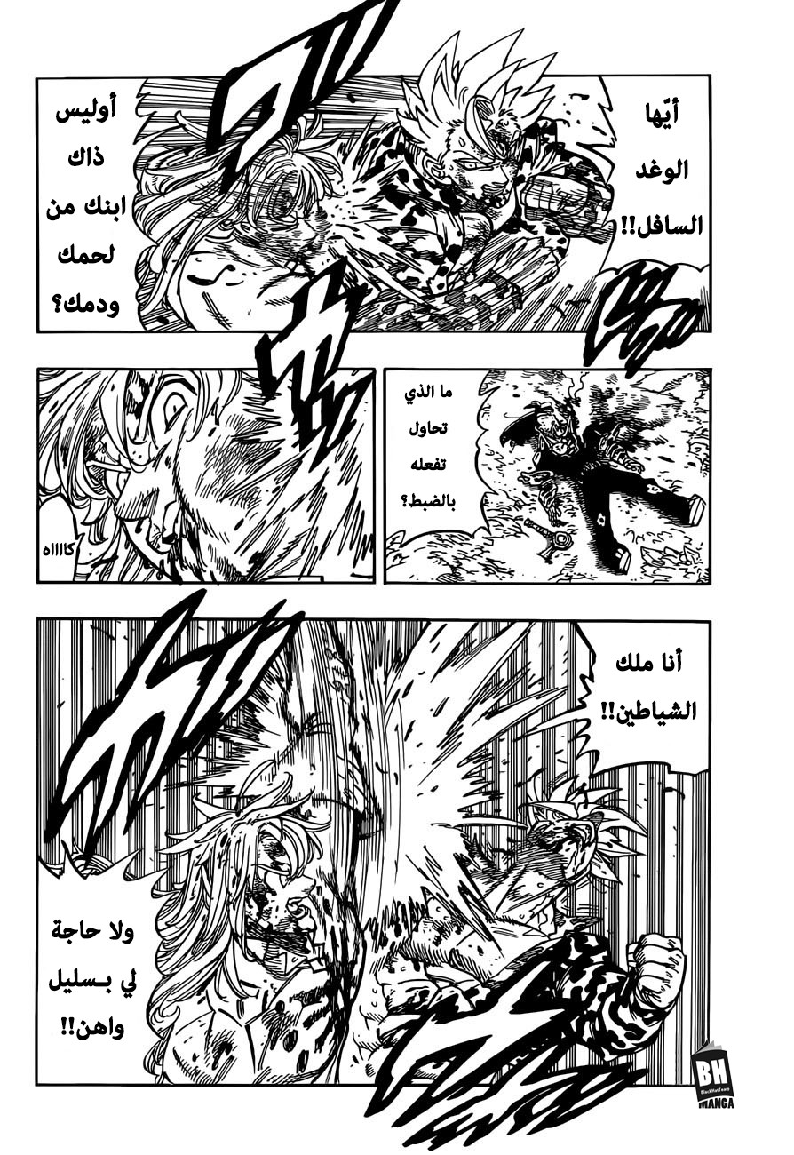 I Faked a Pregnancy, but My Husband Returned, Chapter 43, page 3