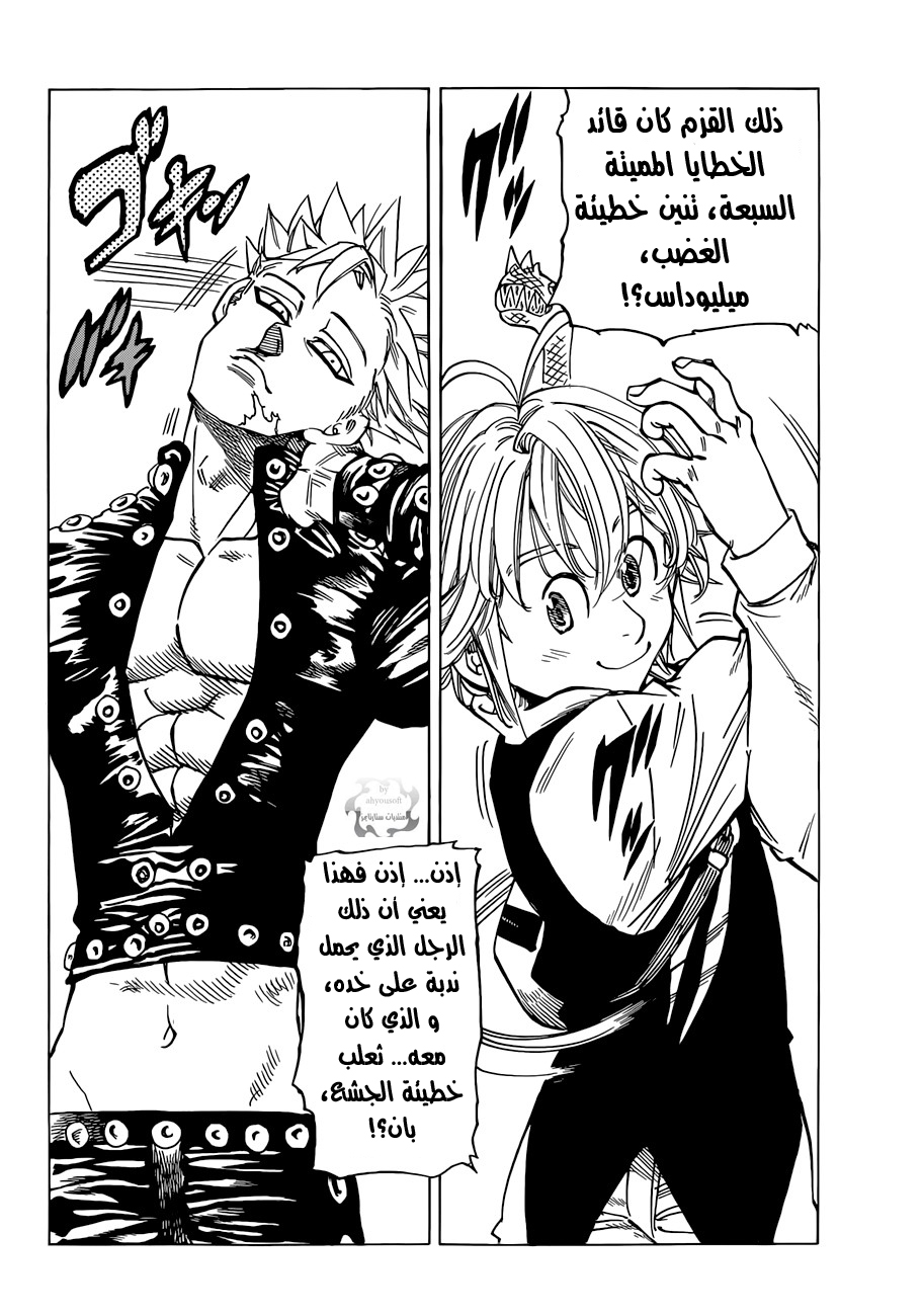 Pure Love Operation, Chapter 95, page 3