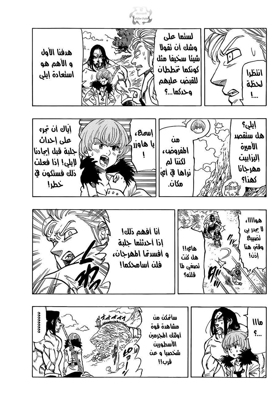 Pure Love Operation, Chapter 95, page 4