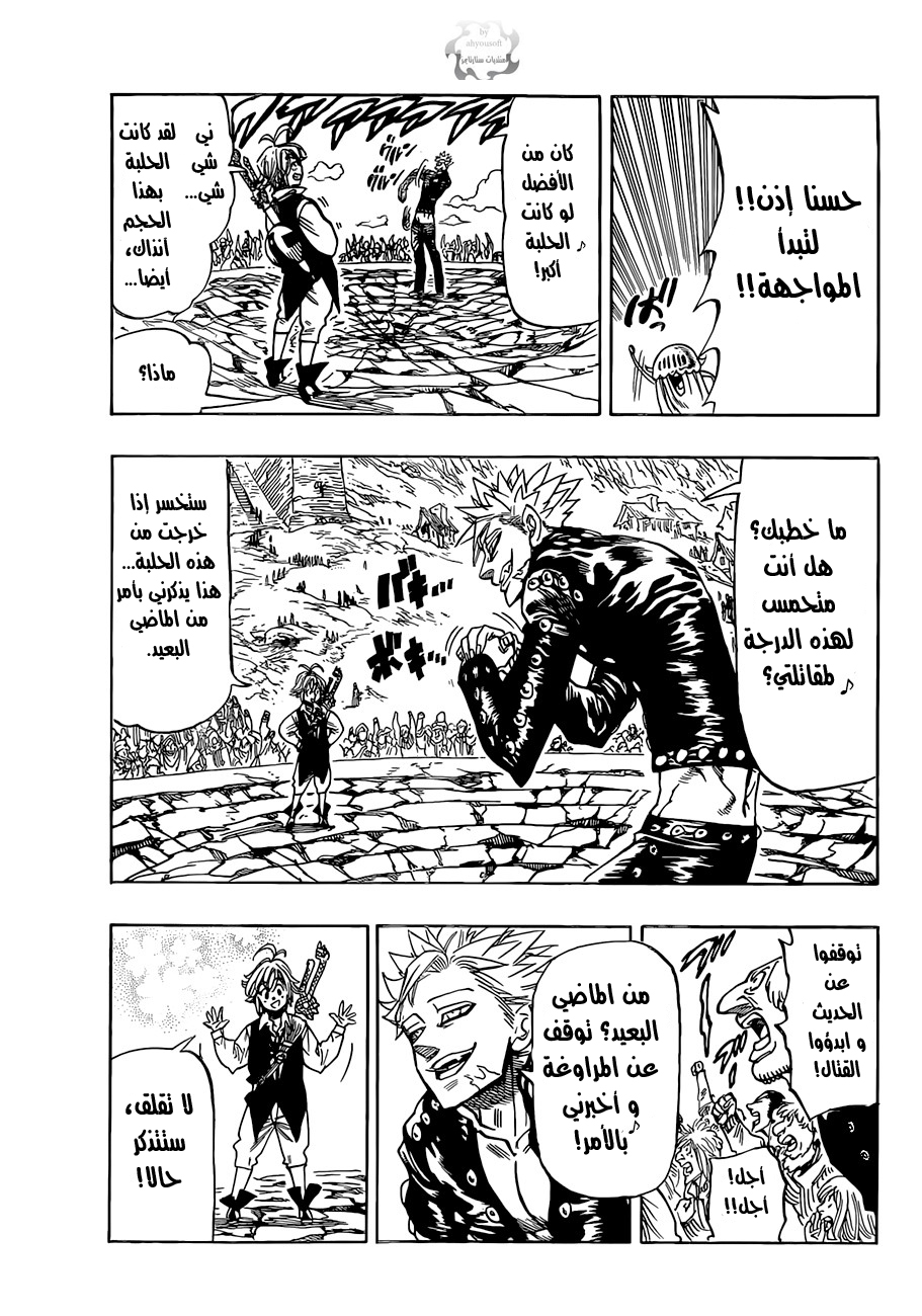 Pure Love Operation, Chapter 95, page 6