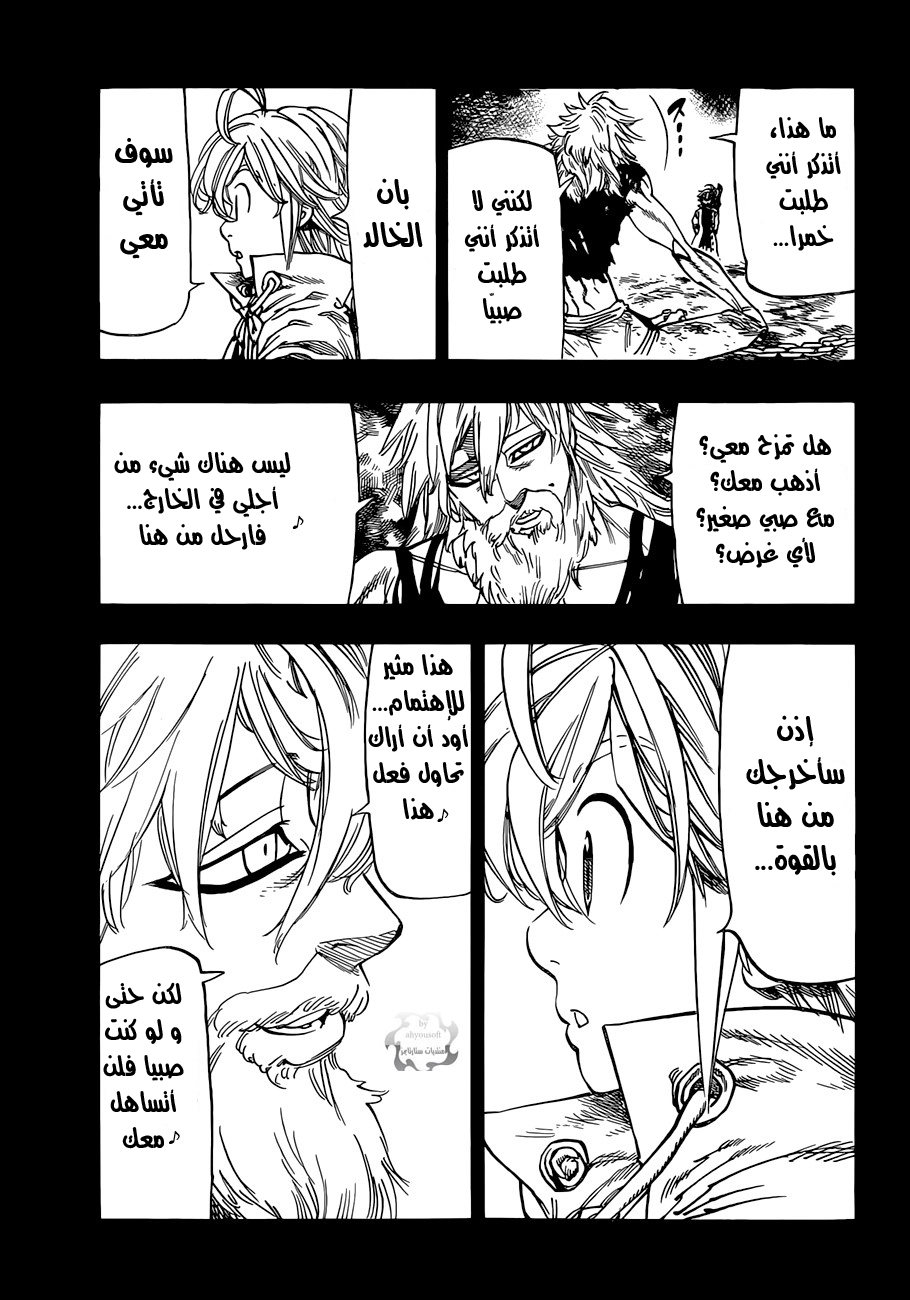 Pure Love Operation, Chapter 95, page 10