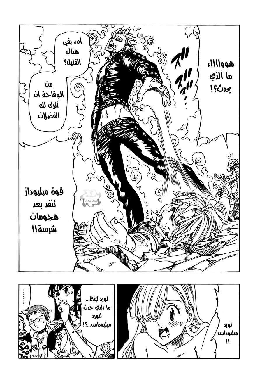 Pure Love Operation, Chapter 97, page 3