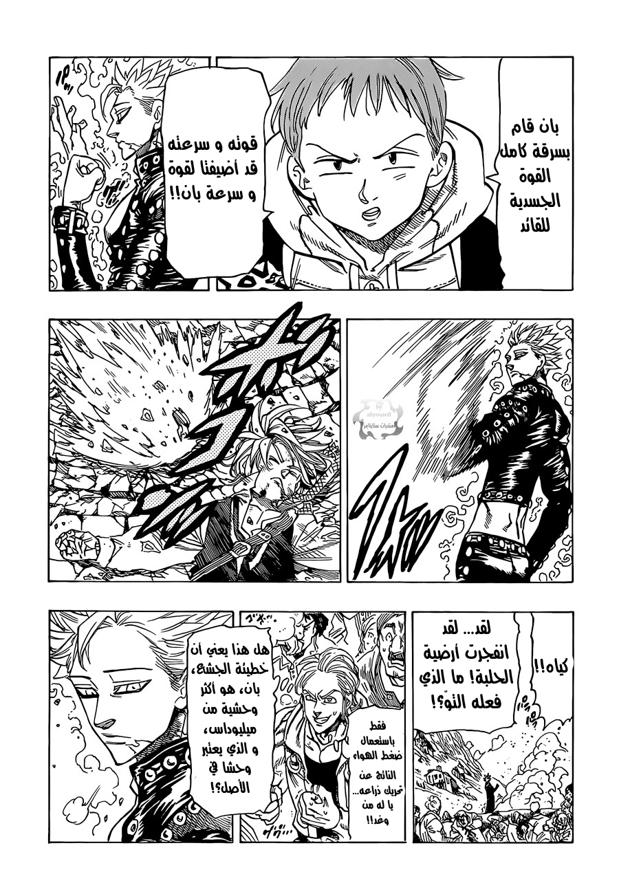 Pure Love Operation, Chapter 97, page 4