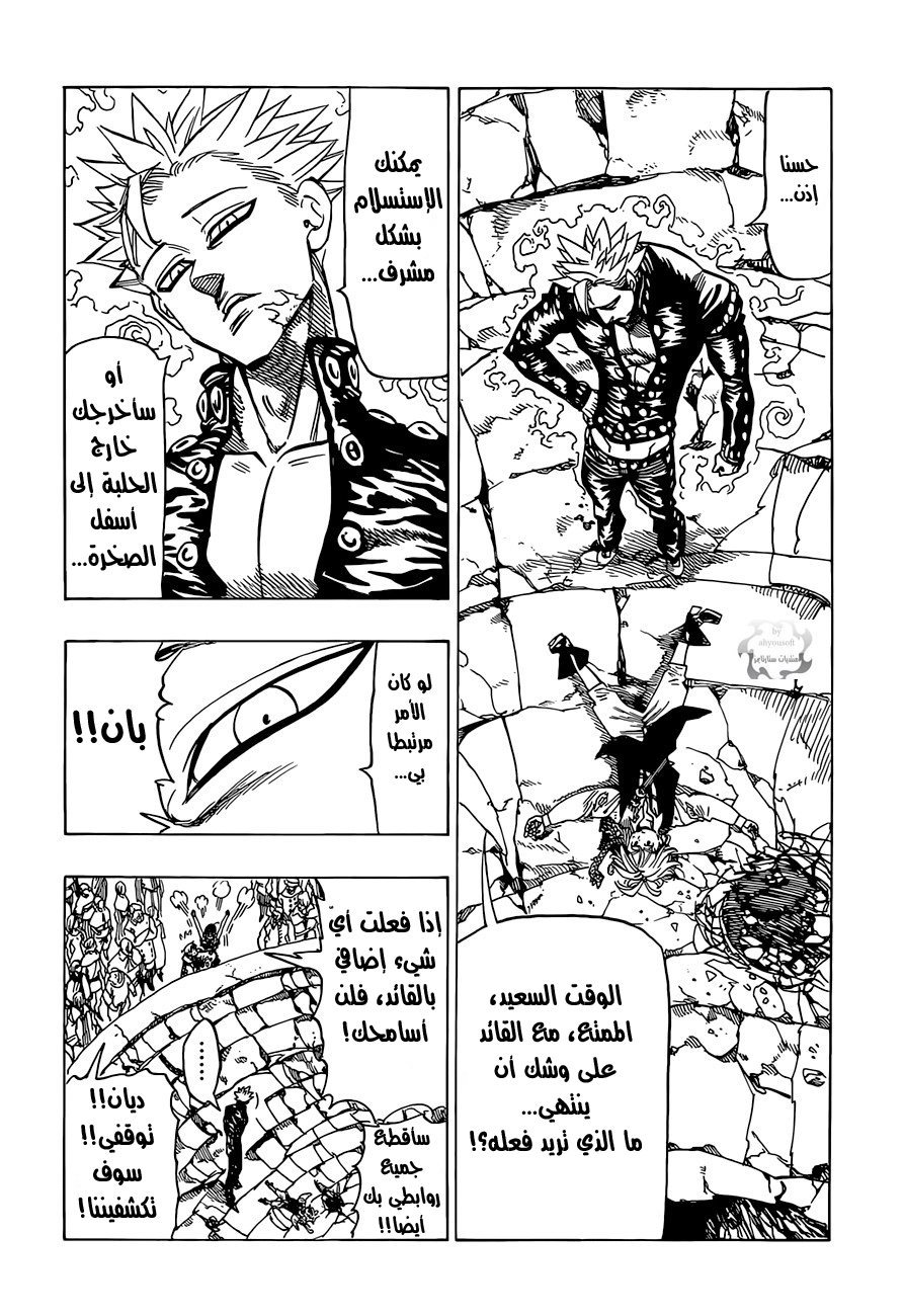 Pure Love Operation, Chapter 97, page 5