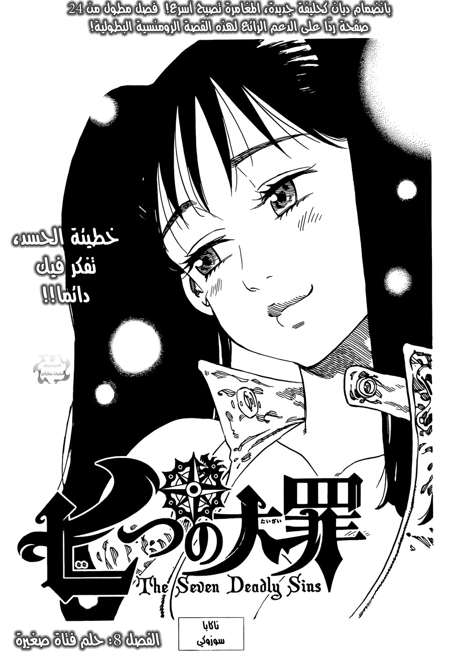 Pure Love Operation, Chapter 69, page 2