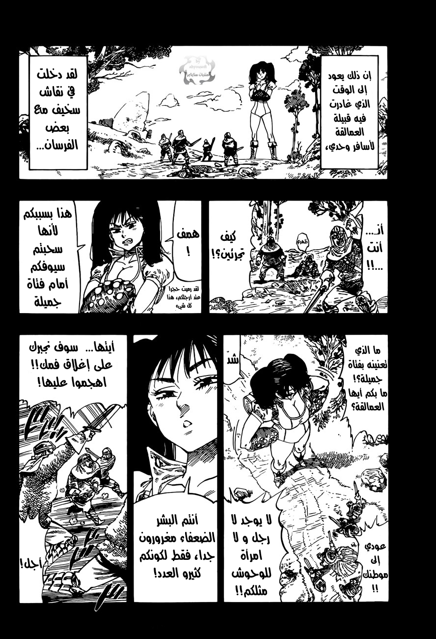Pure Love Operation, Chapter 69, page 11