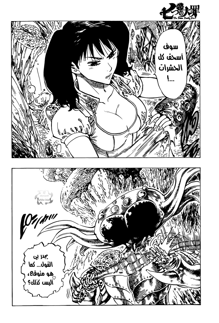 Pure Love Operation, Chapter 69, page 22
