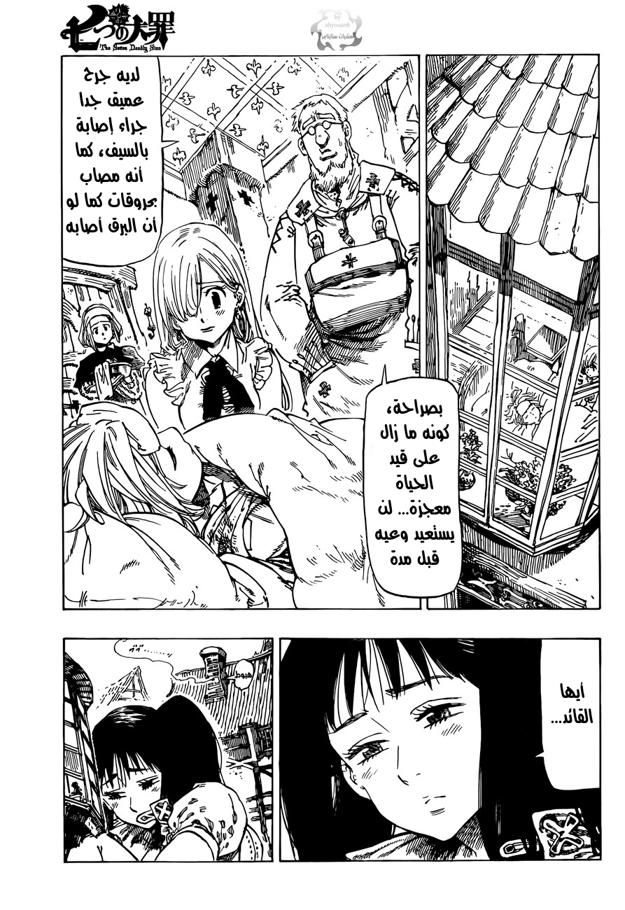 Pure Love Operation, Chapter 69, page 4