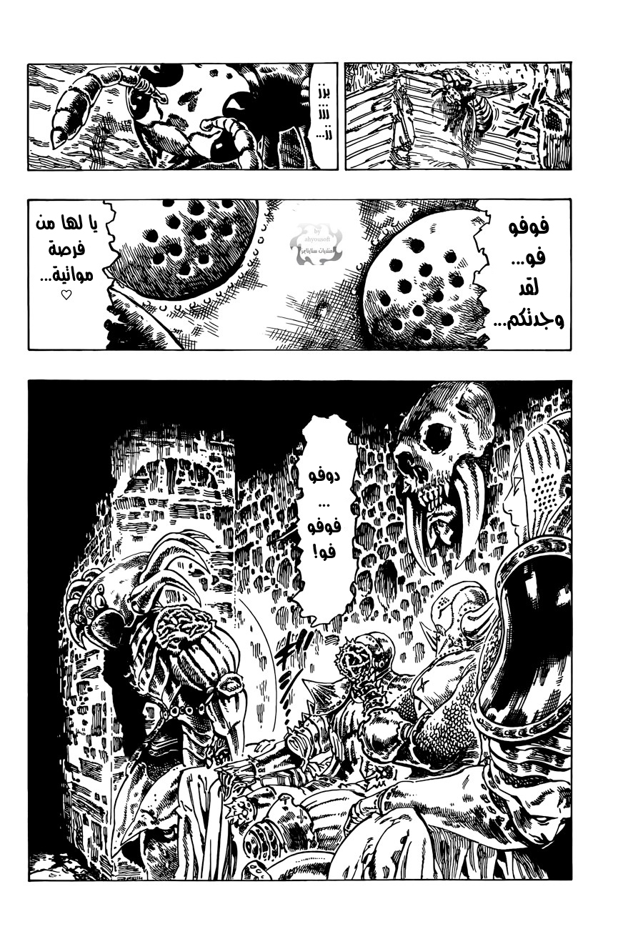 Pure Love Operation, Chapter 69, page 5
