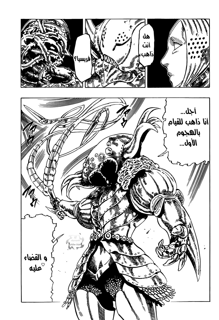 Pure Love Operation, Chapter 69, page 6