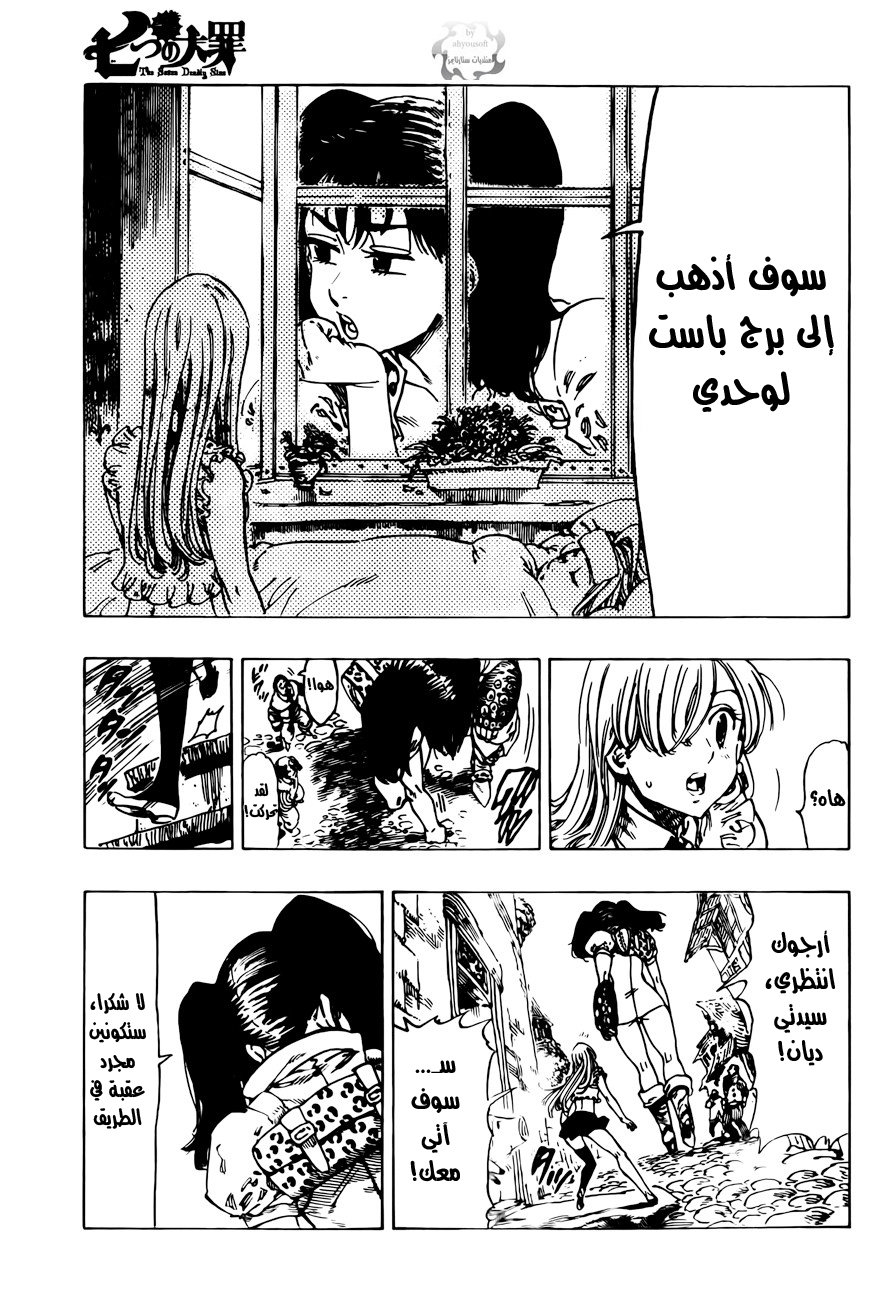 Pure Love Operation, Chapter 69, page 8