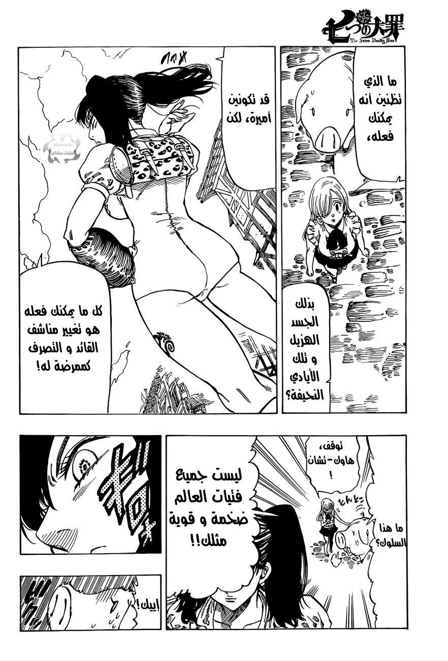 Pure Love Operation, Chapter 69, page 9