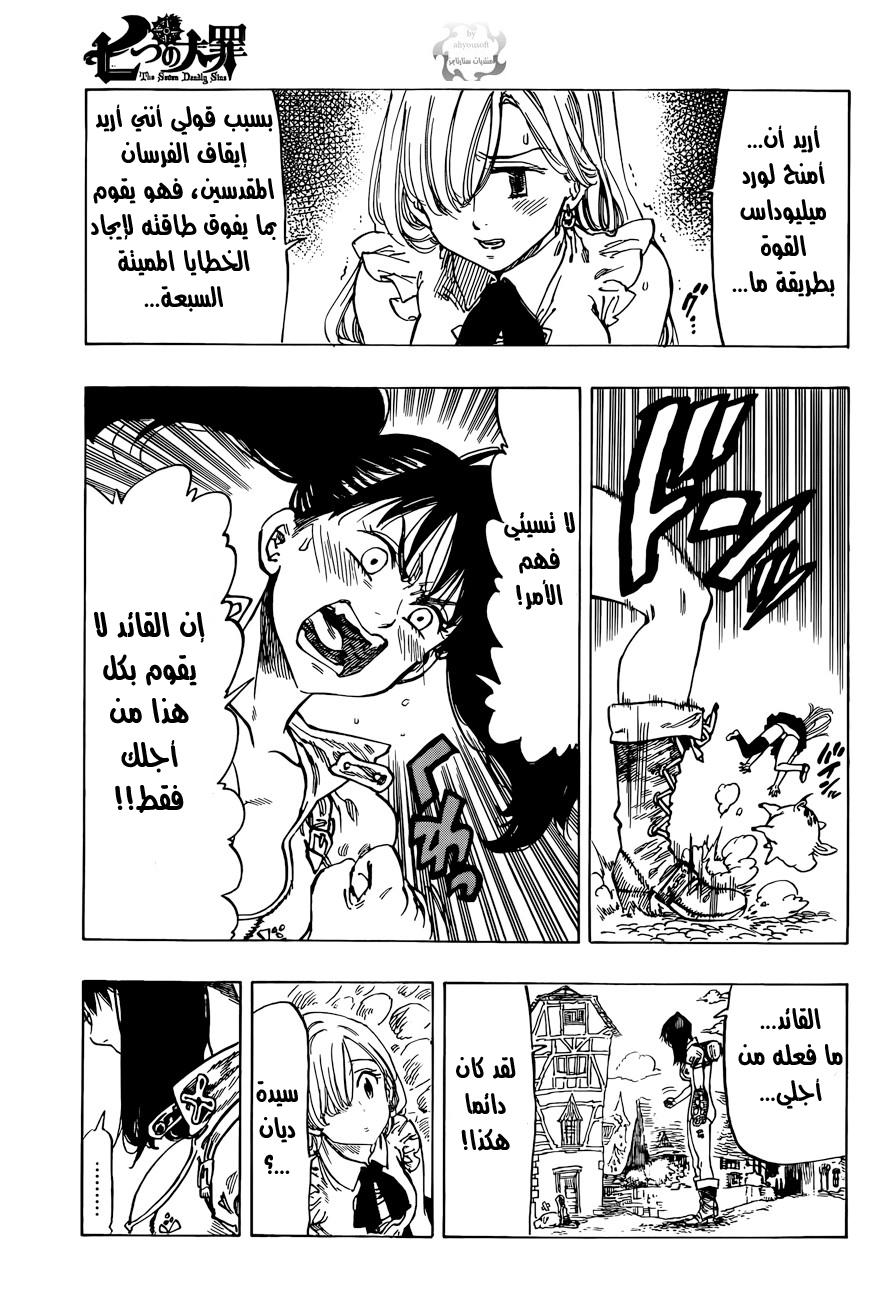 Pure Love Operation, Chapter 69, page 10