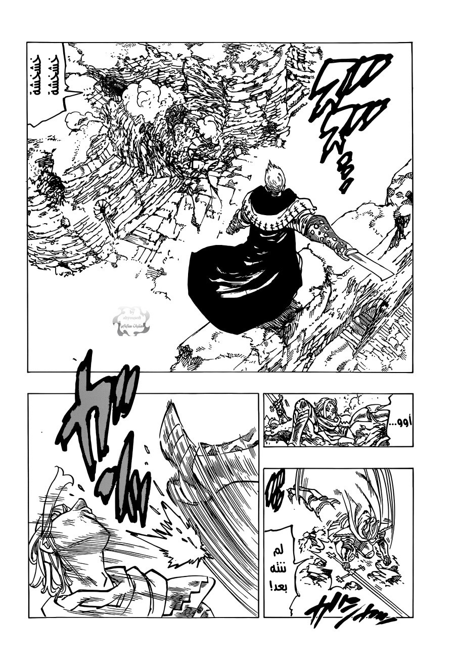 Pure Love Operation, Chapter 141, page 15
