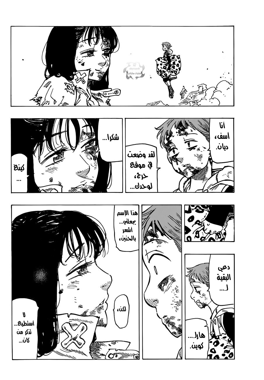 Pure Love Operation, Chapter 141, page 3