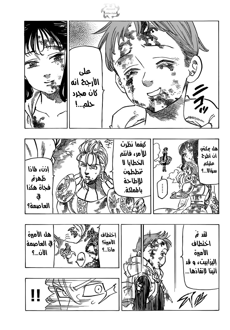 Pure Love Operation, Chapter 141, page 4