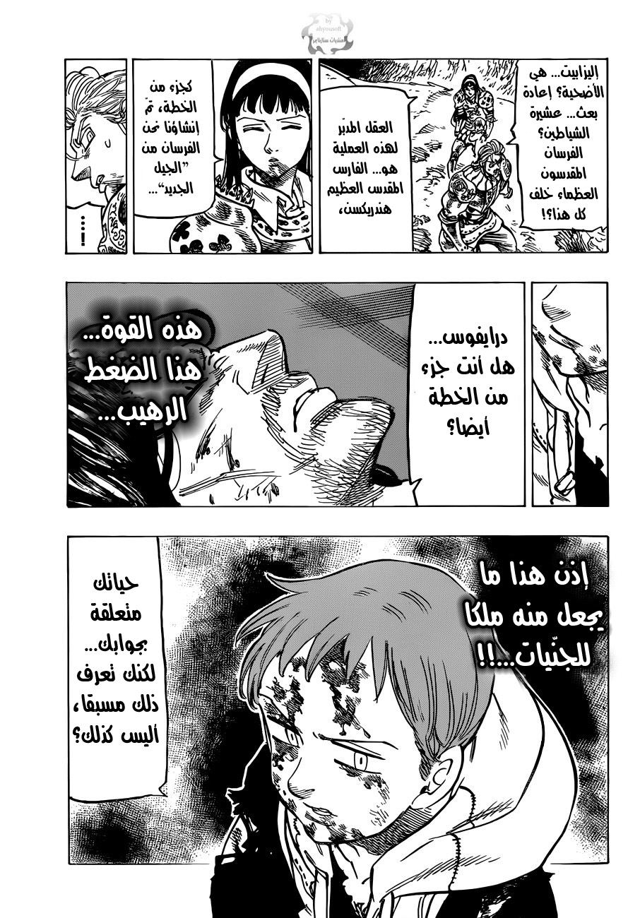 Pure Love Operation, Chapter 141, page 8