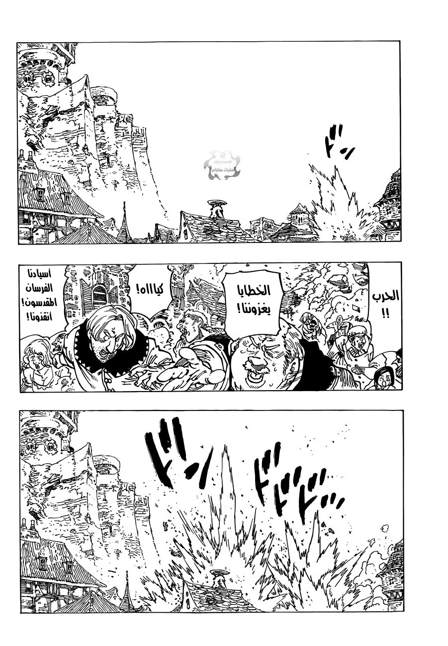 Pure Love Operation, Chapter 141, page 9