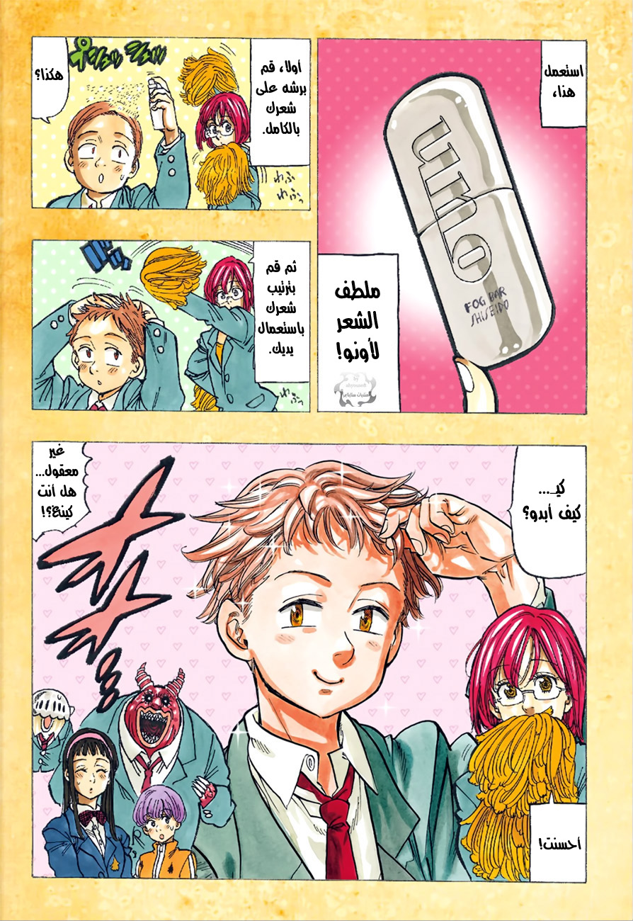 Pure Love Operation, Chapter 142, page 4