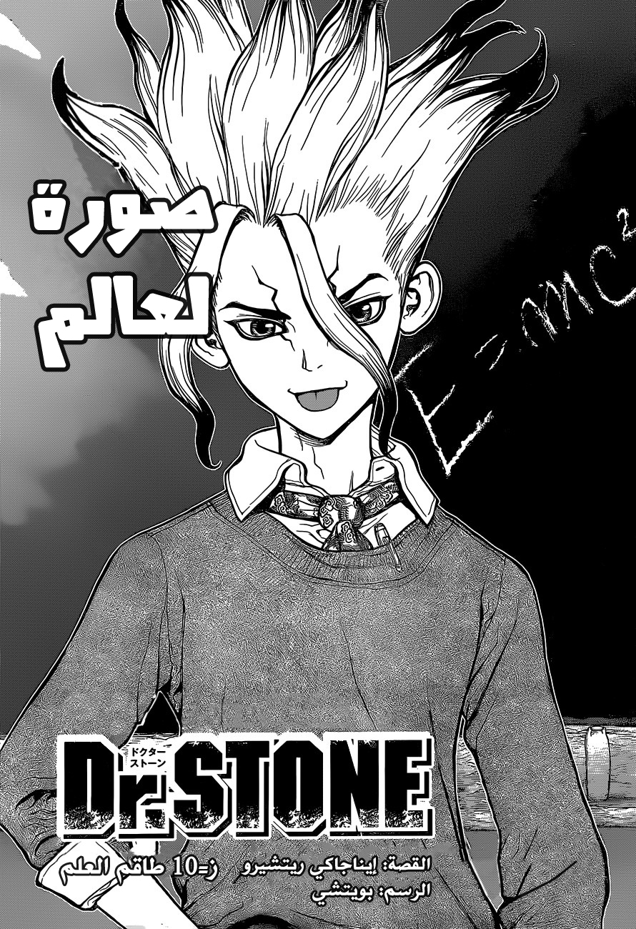 This Is How Revenge Is Done, Chapter 7, page 1