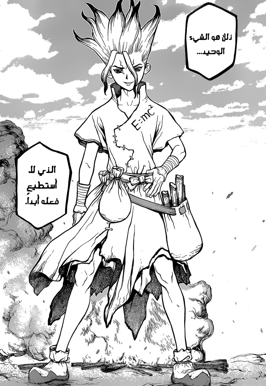 This Is How Revenge Is Done, Chapter 7, page 13