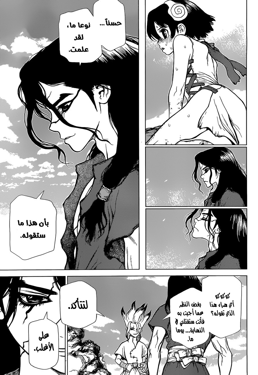 This Is How Revenge Is Done, Chapter 7, page 14