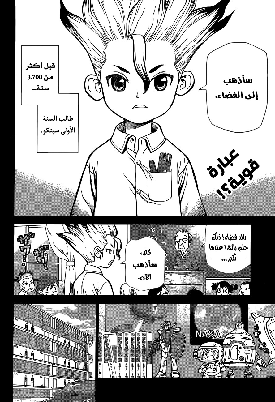 This Is How Revenge Is Done, Chapter 7, page 3
