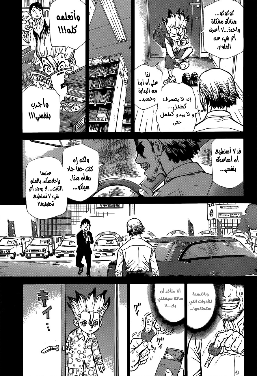 This Is How Revenge Is Done, Chapter 7, page 4