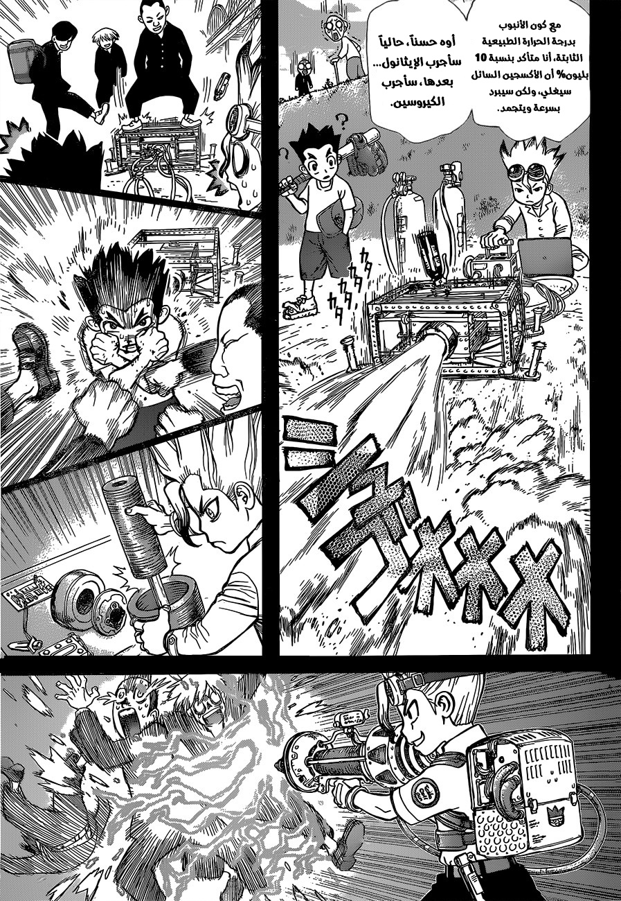 This Is How Revenge Is Done, Chapter 7, page 7