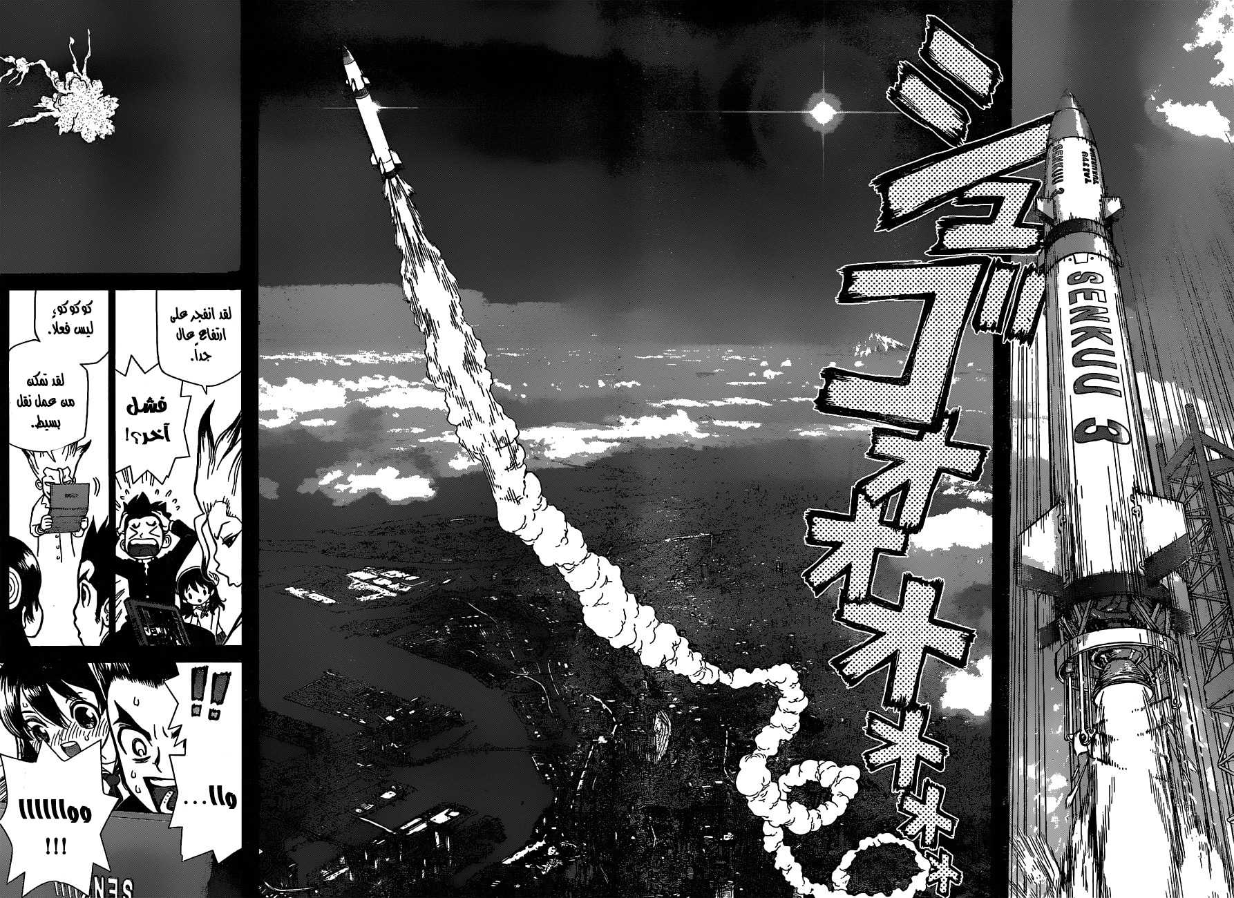 This Is How Revenge Is Done, Chapter 7, page 10