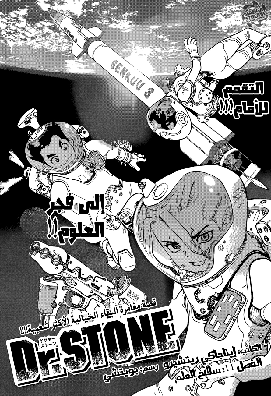 This Is How Revenge Is Done, Chapter 8, page 1