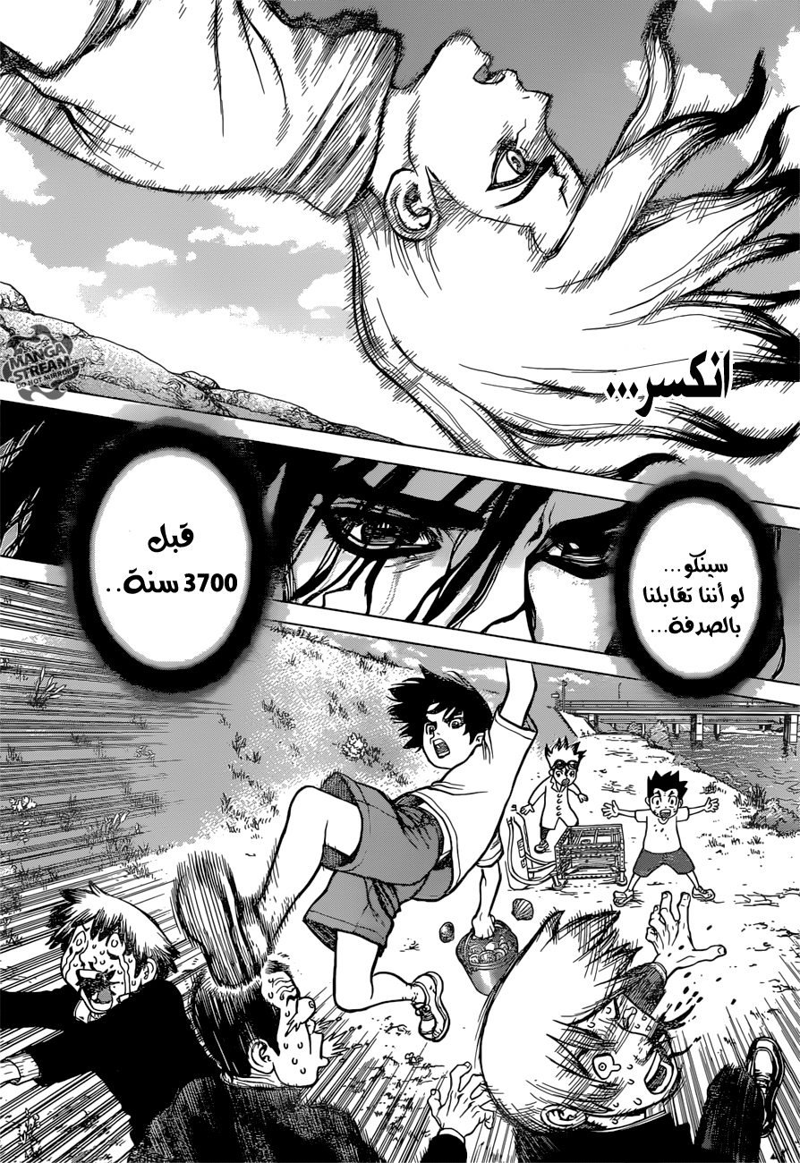 This Is How Revenge Is Done, Chapter 8, page 3
