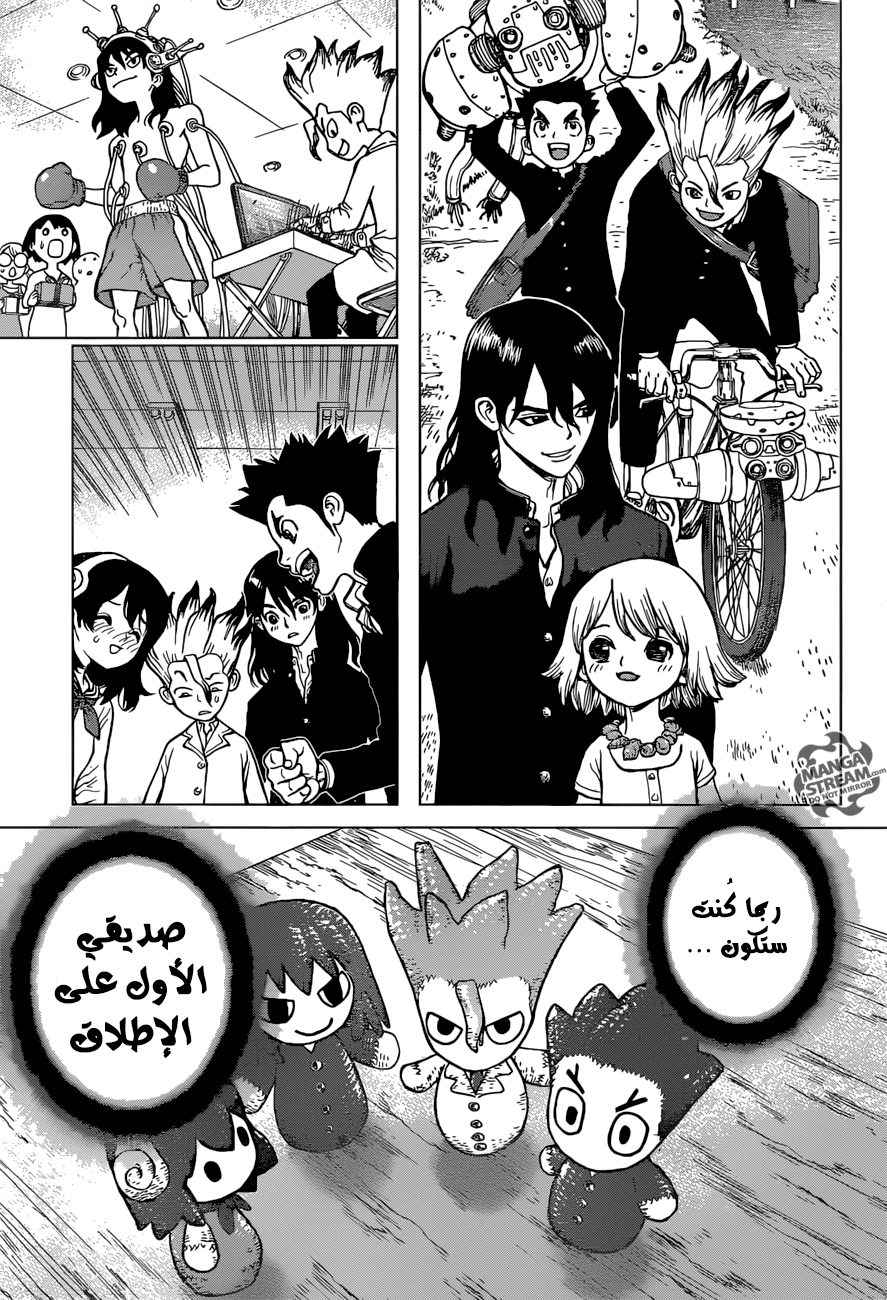 This Is How Revenge Is Done, Chapter 8, page 4