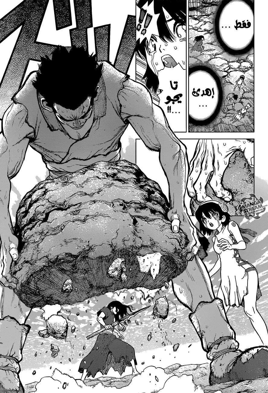 This Is How Revenge Is Done, Chapter 8, page 7