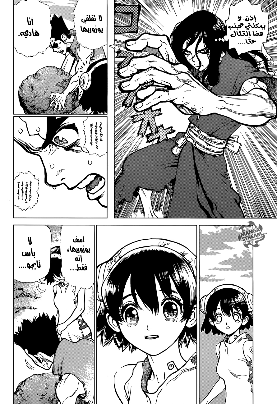 This Is How Revenge Is Done, Chapter 8, page 8